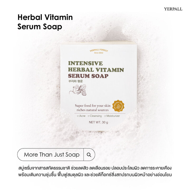 Yerpall Intensive Herbal Vitamin Serum Soap 30g