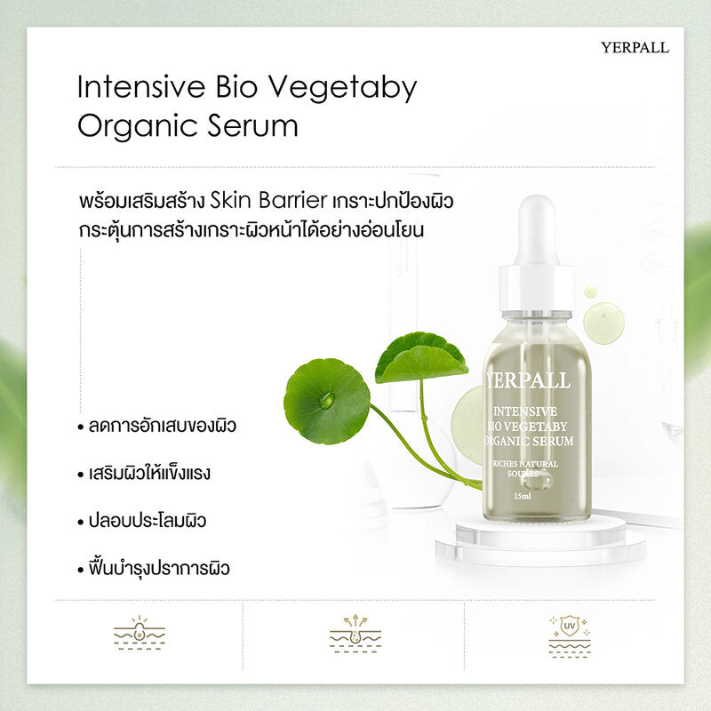 Yerpall Intensive Bio Vegetaby Organic Serum 15ml