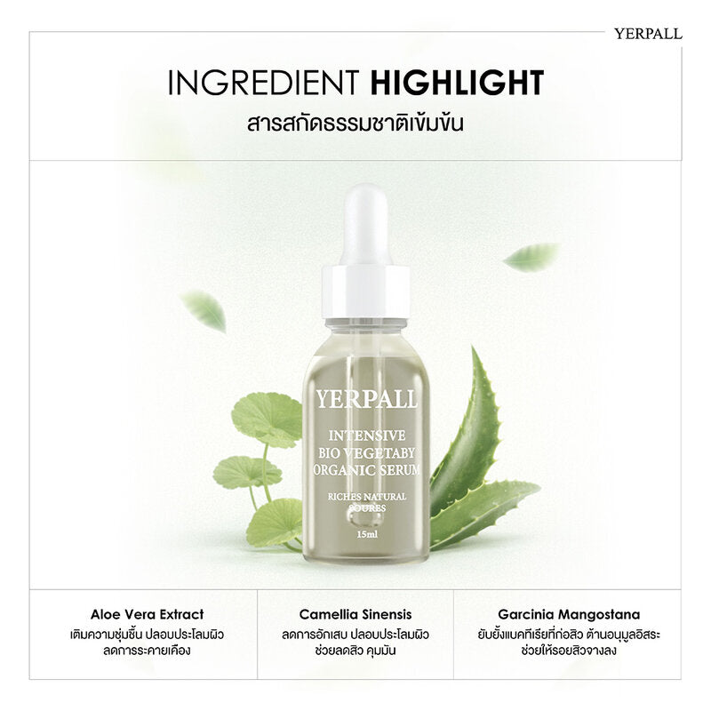 Yerpall Intensive Bio Vegetaby Organic Serum 15ml