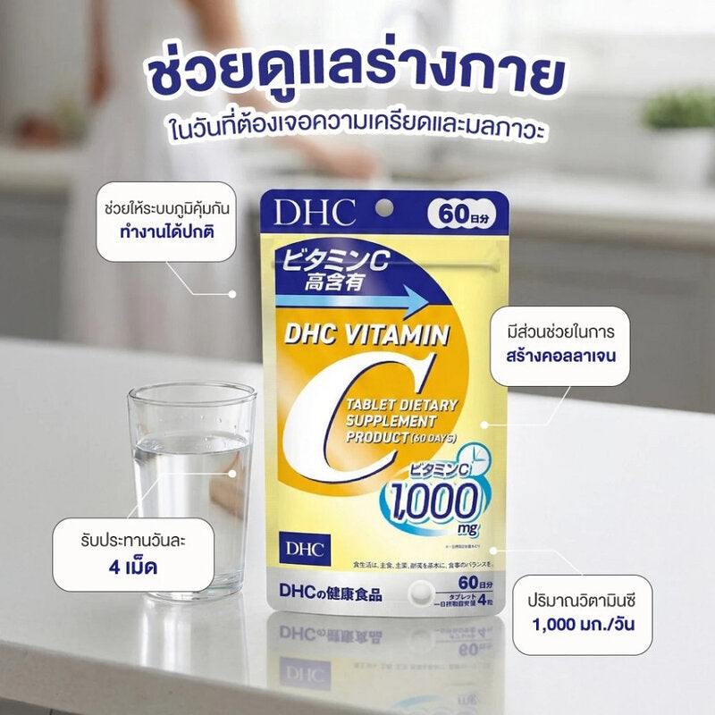 DHC Vitamin C Tablet Dietary Supplement Product 60 Days 240 Tabs