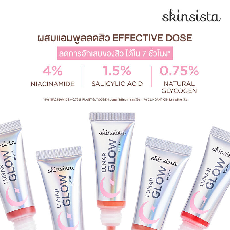 Skinsista Lunar Glow Blush 5g