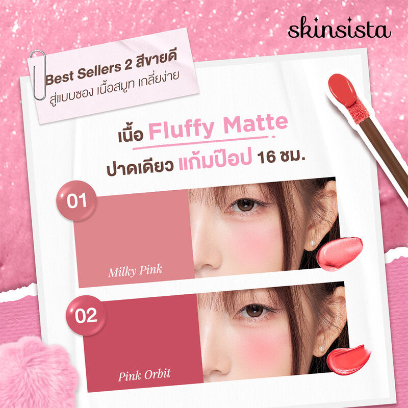 Skinsista Lunar Glam Blush 2g