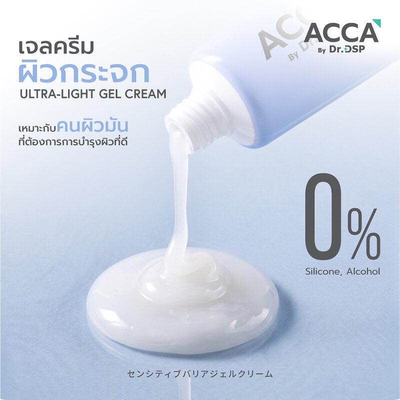 ACCA by Dr.DSP Sensitive Barrier Gel Cream 50g