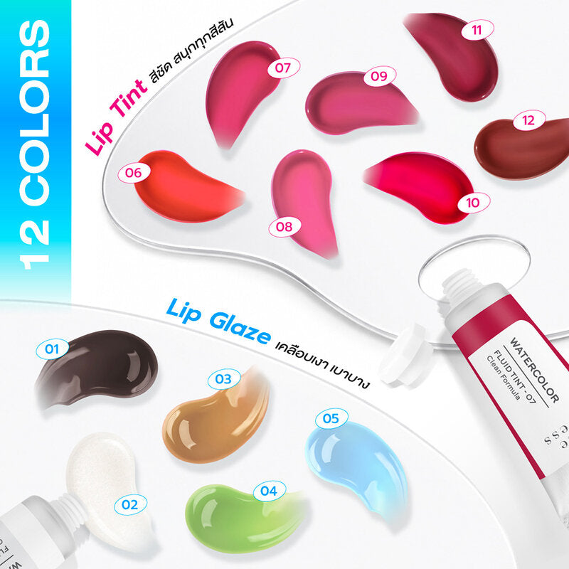Cute Press Watercolor Fluid Tint 7g