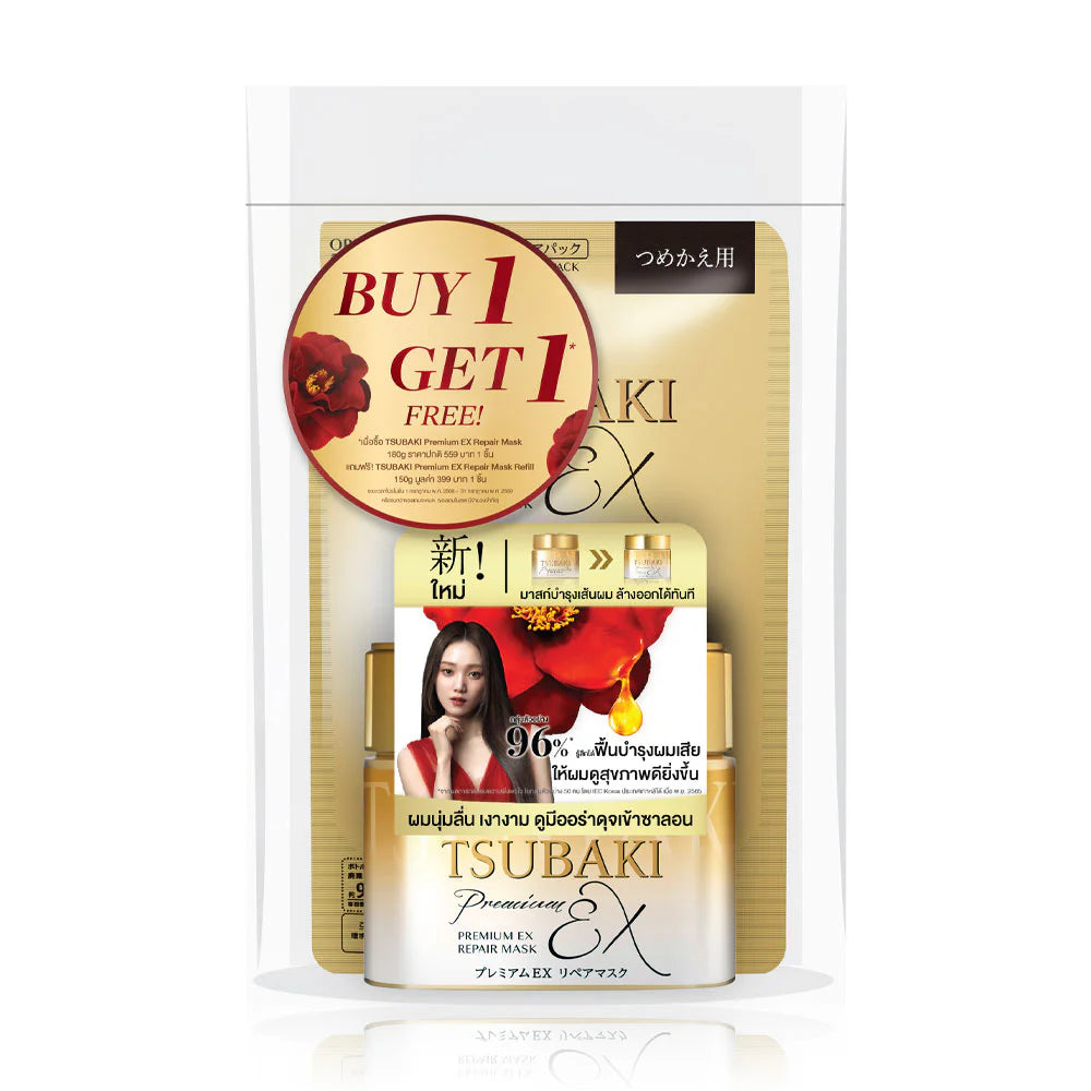 Tsubaki Premium EX Repair Mask Set 330g