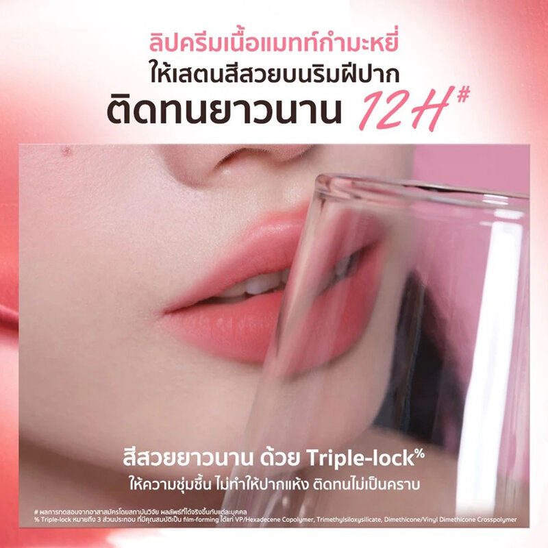 Judydoll Matte Lip Cream 2.6ml