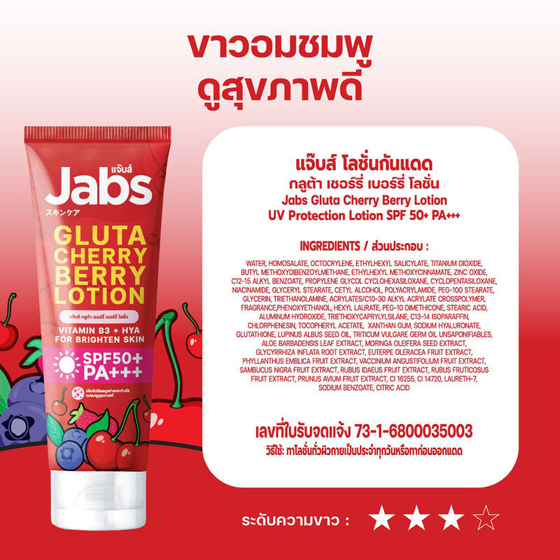 Jabs Gluta Cherry Berry Lotion 220ml