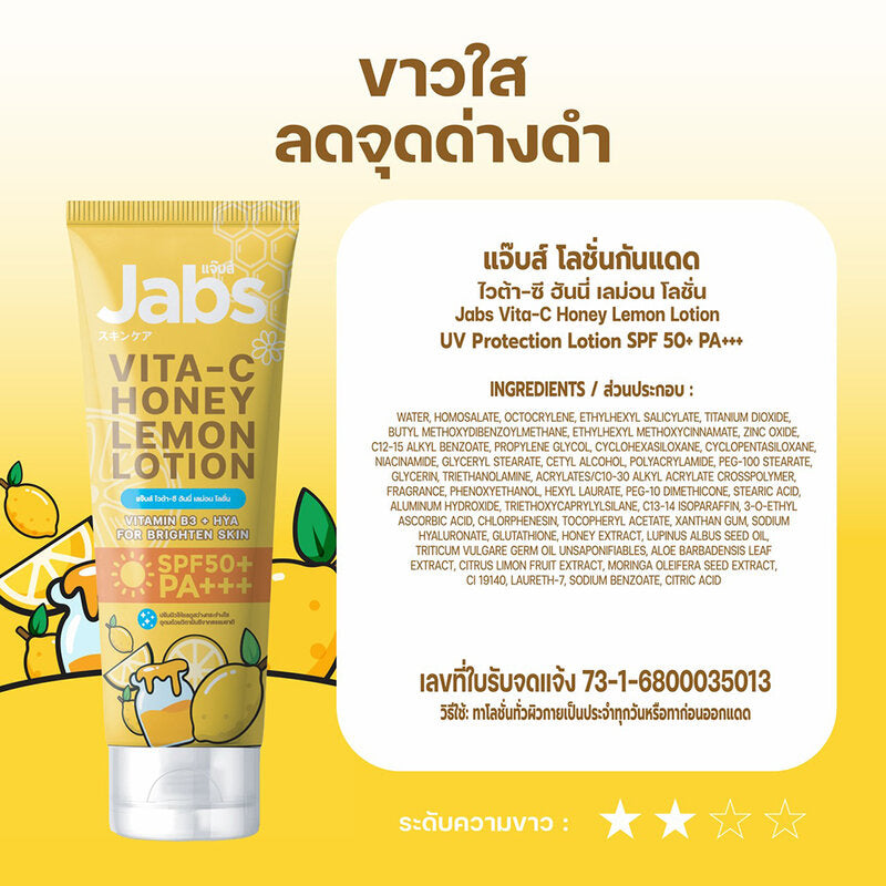 Jabs Vita-C Honey Lemon Lotion 220ml