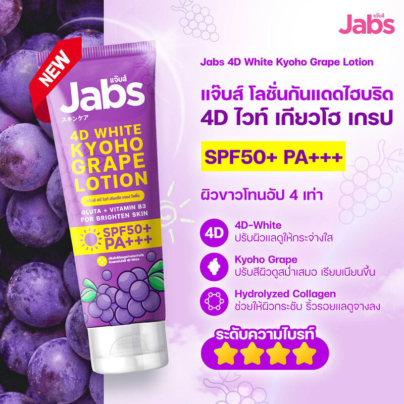 Jabs 4D White Kyoho Grape Lotion 220ml