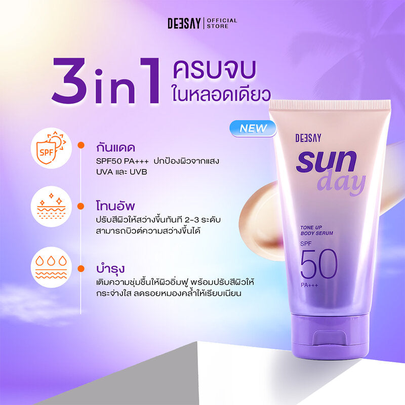Deesay Sun Day Tone Up Body Serum 80ml