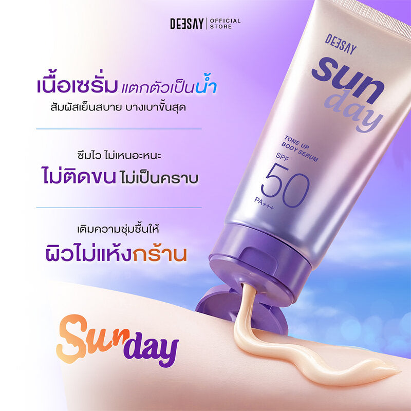 Deesay Sun Day Tone Up Body Serum 80ml