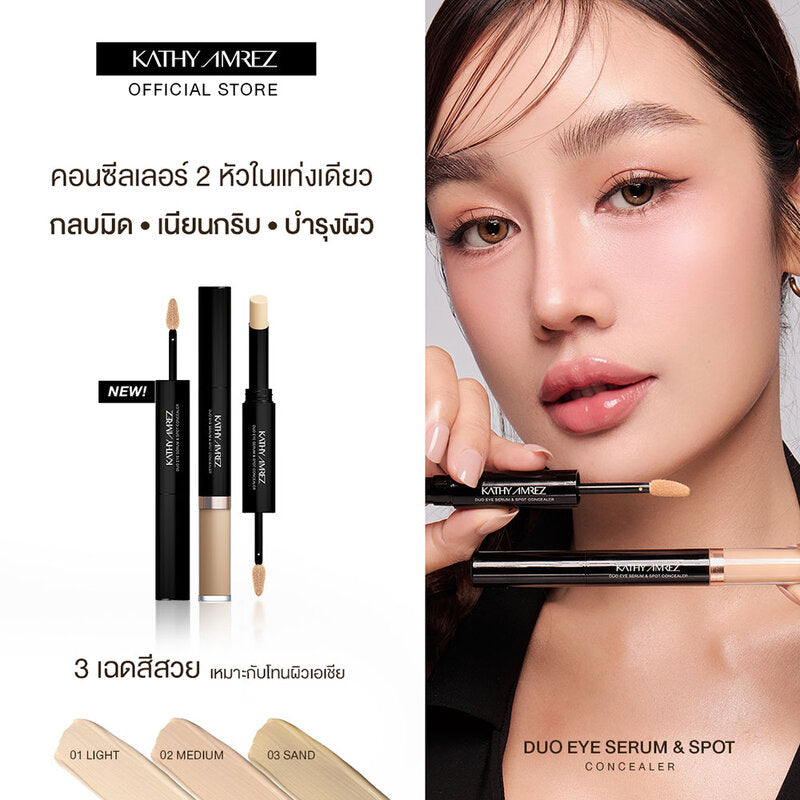 KATHY AMREZ Duo Eye Serum & Spot Concealer 4.5g