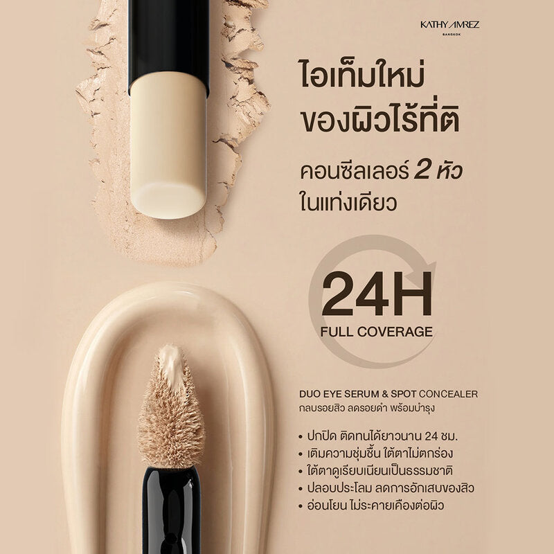 KATHY AMREZ Duo Eye Serum & Spot Concealer 4.5g