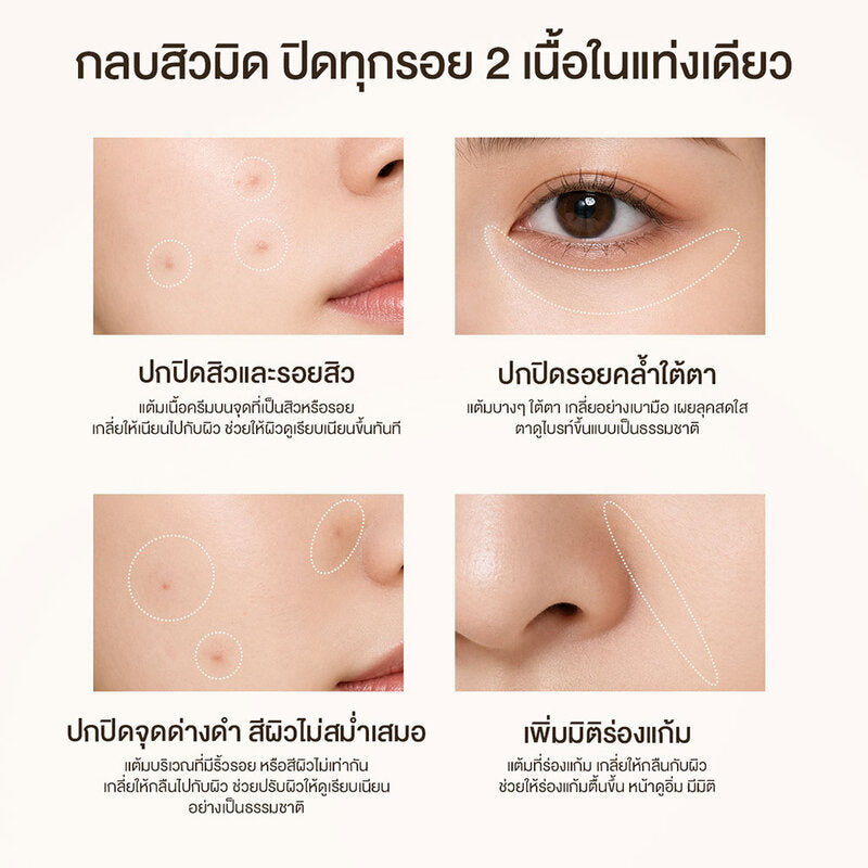 KATHY AMREZ Duo Eye Serum & Spot Concealer 4.5g