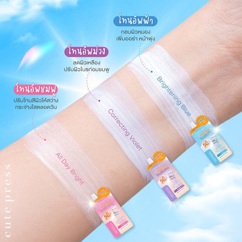 Cute Press UV Expert Protection All Day Bright Tone Up Sunscreen SPF50+ PA++ 7g