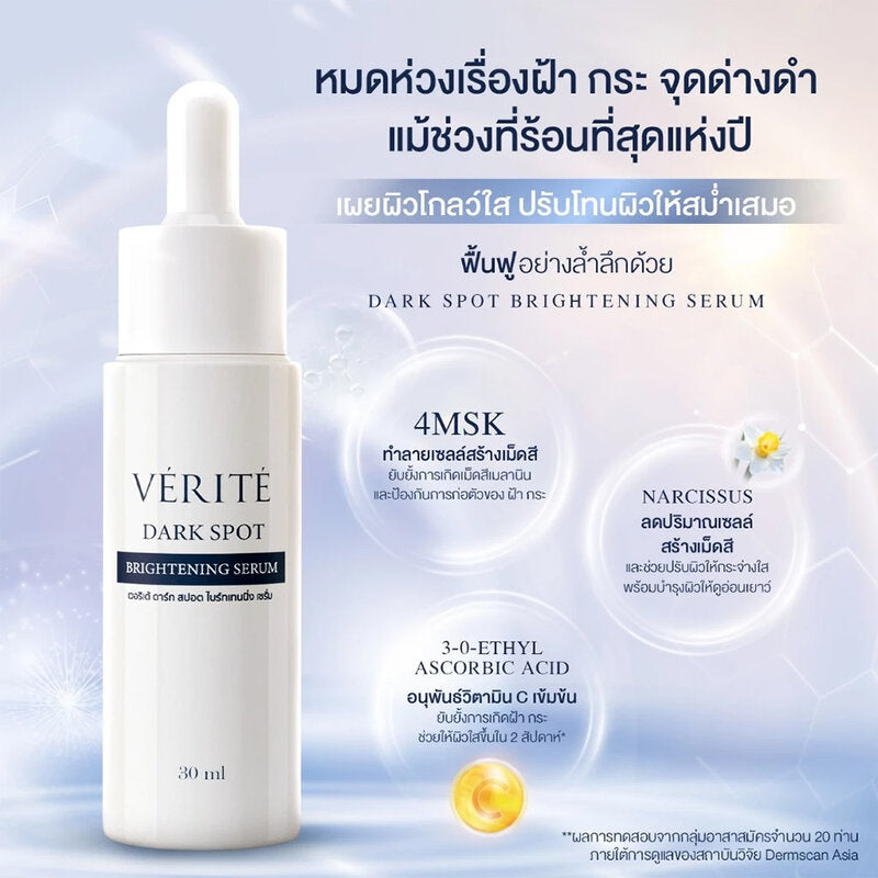 Verite Dark Spot Brightening Serum 30ml