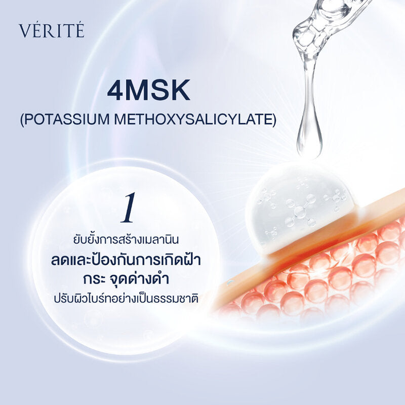Verite Dark Spot Brightening Serum 30ml