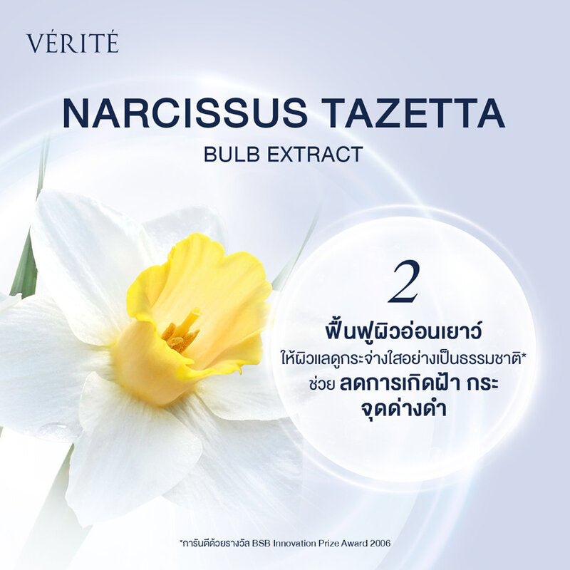 Verite Dark Spot Brightening Serum 30ml