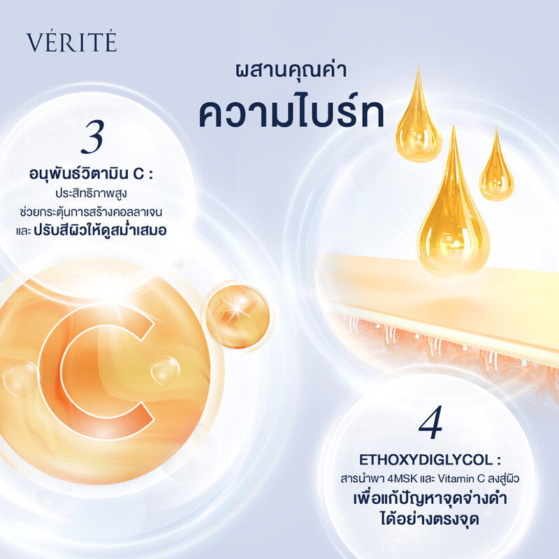 Verite Dark Spot Brightening Serum 30ml