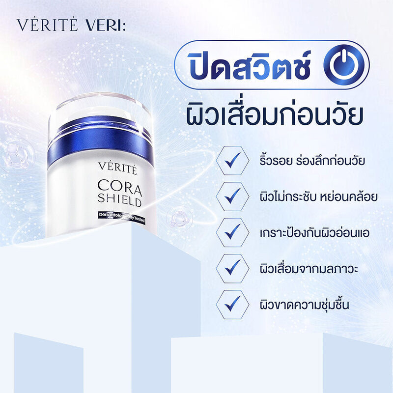 Verite Cora Shield 30g