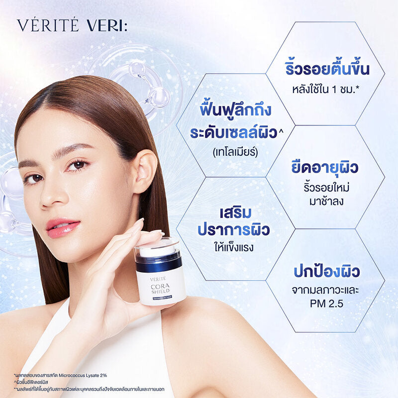 Verite Cora Shield 30g