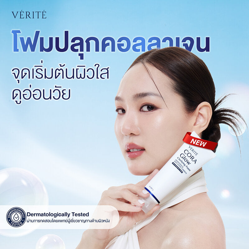 Verite Cora Glow Clarifying Foam 100ml