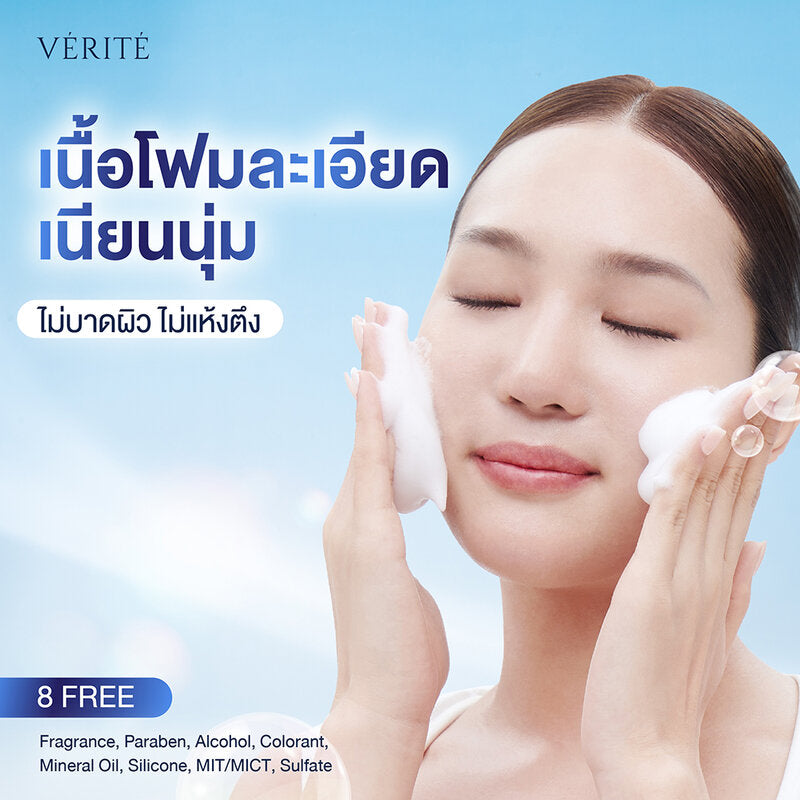Verite Cora Glow Clarifying Foam 100ml