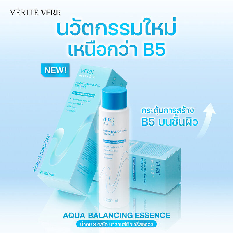 VERI Moist Aqua Balancing Essence 200ml