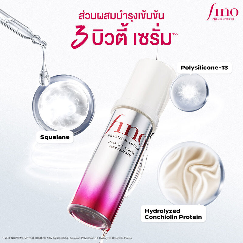 FINO Premium Touch Hair Oil Serum Airy Smooth 70ml