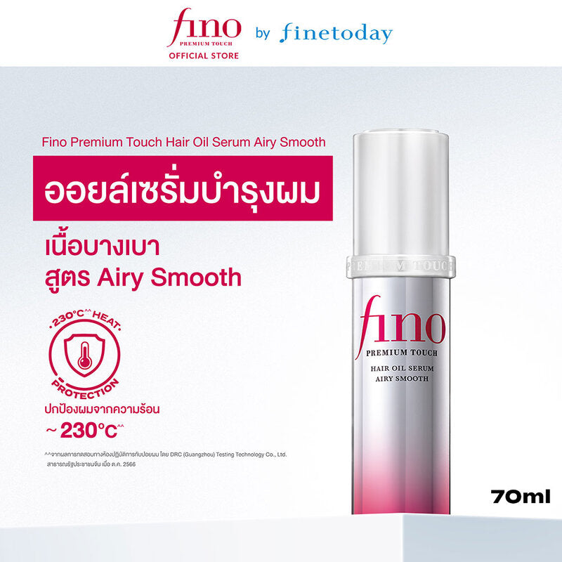 FINO Premium Touch Hair Oil Serum Airy Smooth 70ml