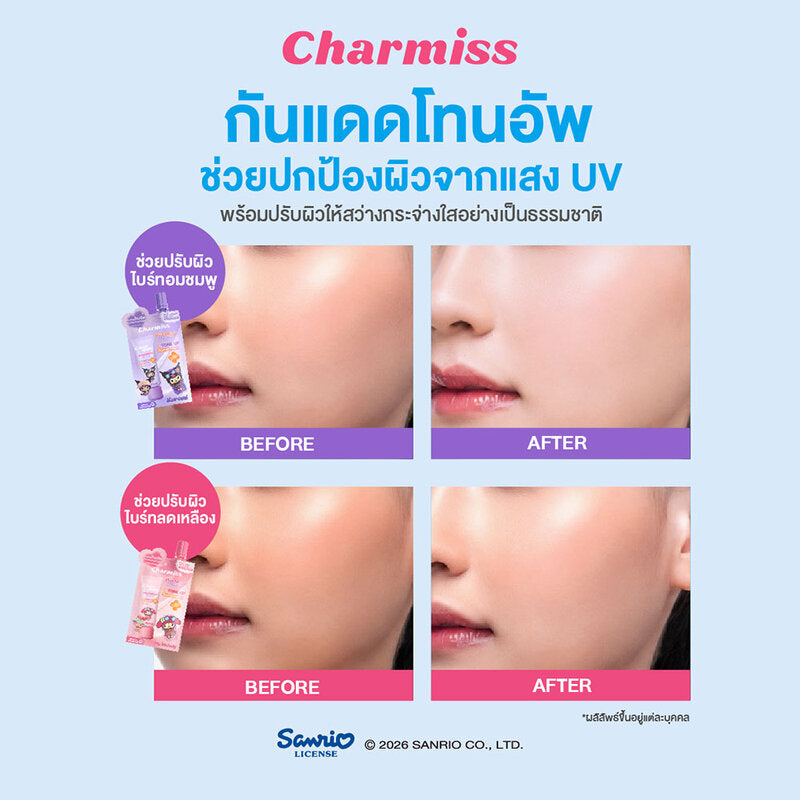 Charmiss Paradise Island UV Tone Up Sunscreen SPF50+ PA++ 5g