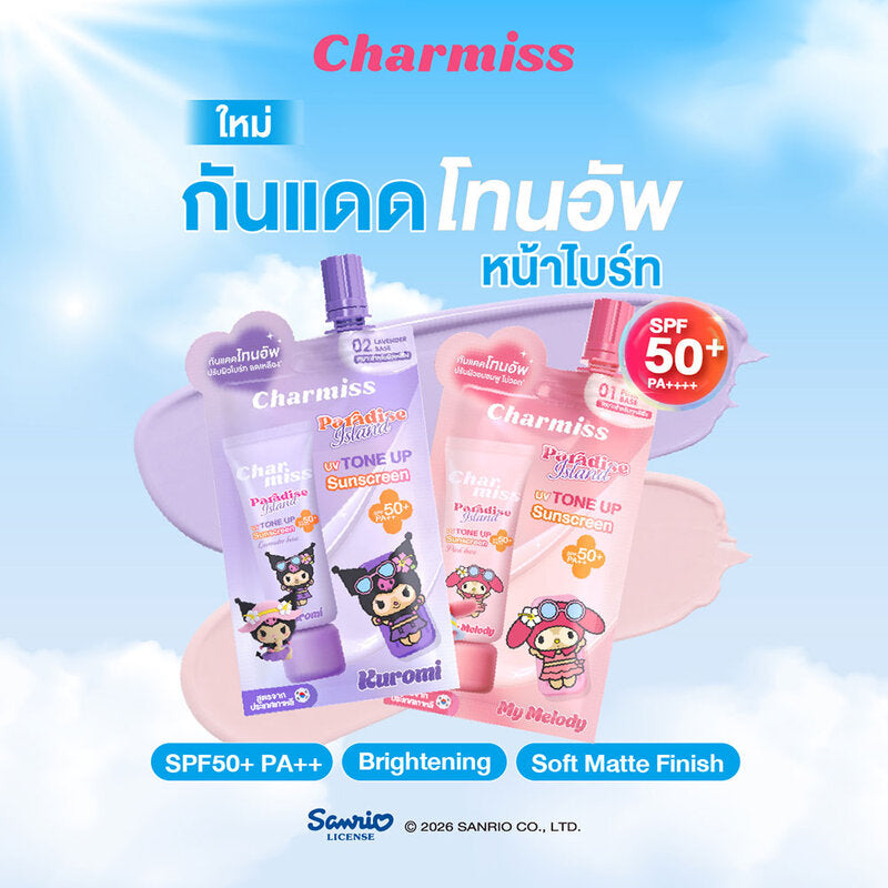 Charmiss Paradise Island UV Tone Up Sunscreen SPF50+ PA++ 5g