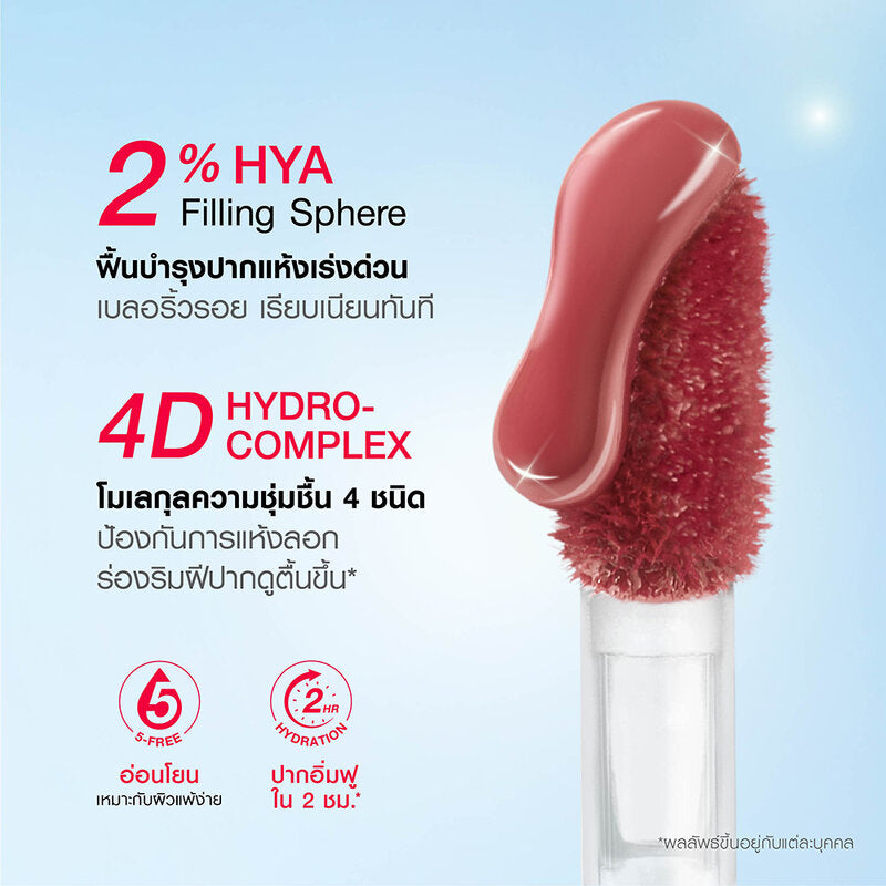 MizuMi UV Hya Glow Tint SPF50+ PA++++ 2.5ml
