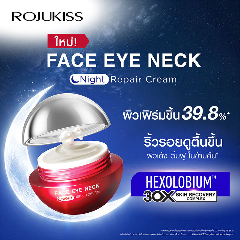 Rojukiss Face Eye Neck Night Repair Cream 30g