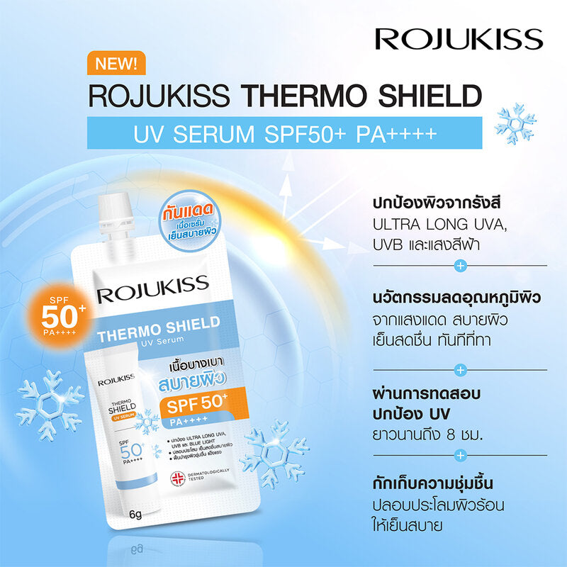 Rojukiss Thermo Shield UV Serum SPF50+ PA++++ 6g
