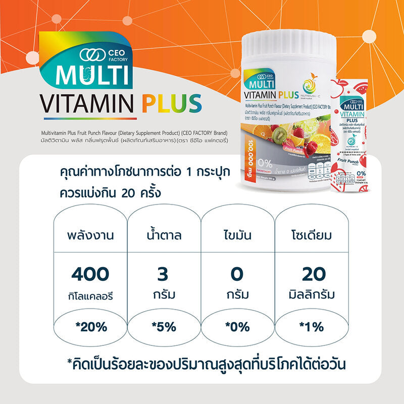 CEO Factory Multivitamin Plus Fruit Punch [5g x 20 Sachets]