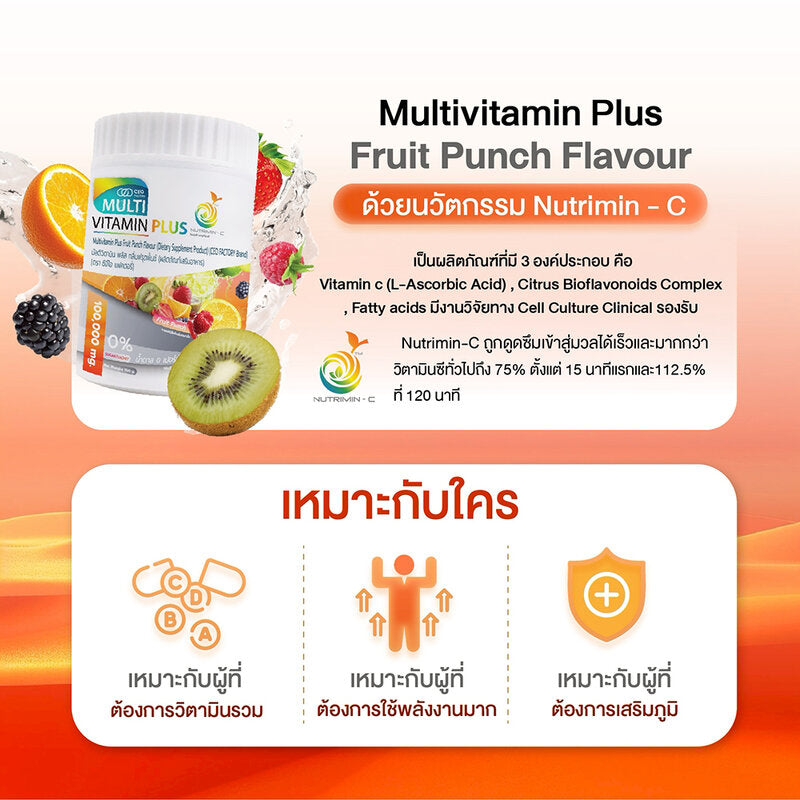CEO Factory Multivitamin Plus Fruit Punch [5g x 20 Sachets]