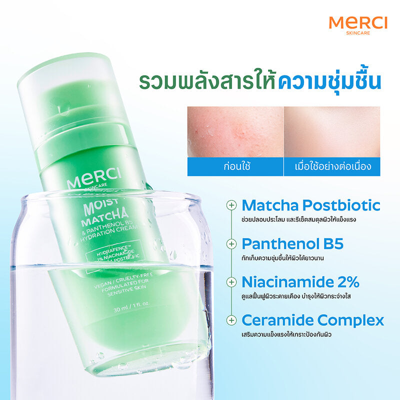 Merci Moist Matcha & Panthenol B5 Hydration Cream 30ml