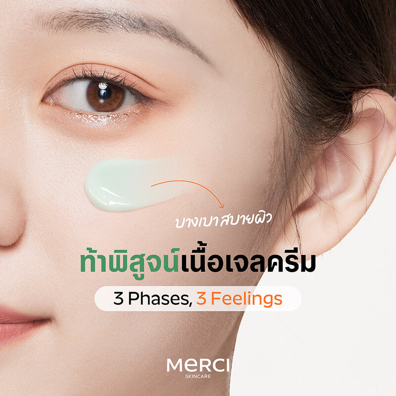 Merci Moist Matcha & Panthenol B5 Hydration Cream 30ml