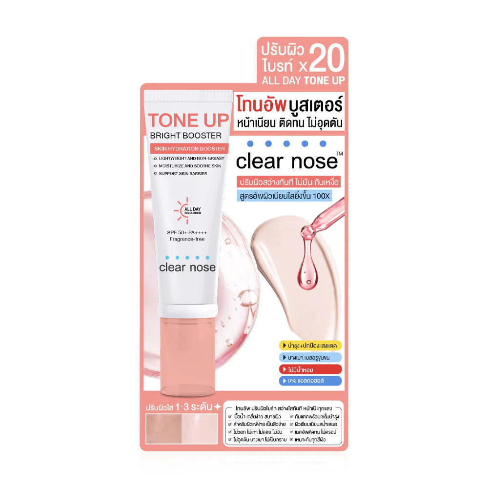 CLEAR NOSE Tone Up Bright Booster SPF50+ PA++++7ml