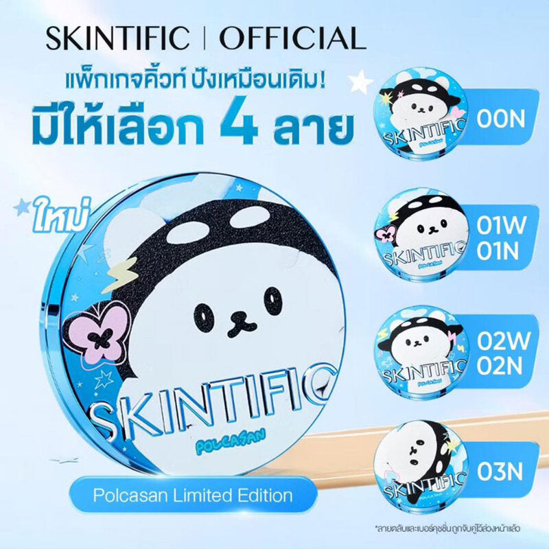 SKINTIFIC Perfect Stay Velvet Matte Cushion [Limited Edition] 11g