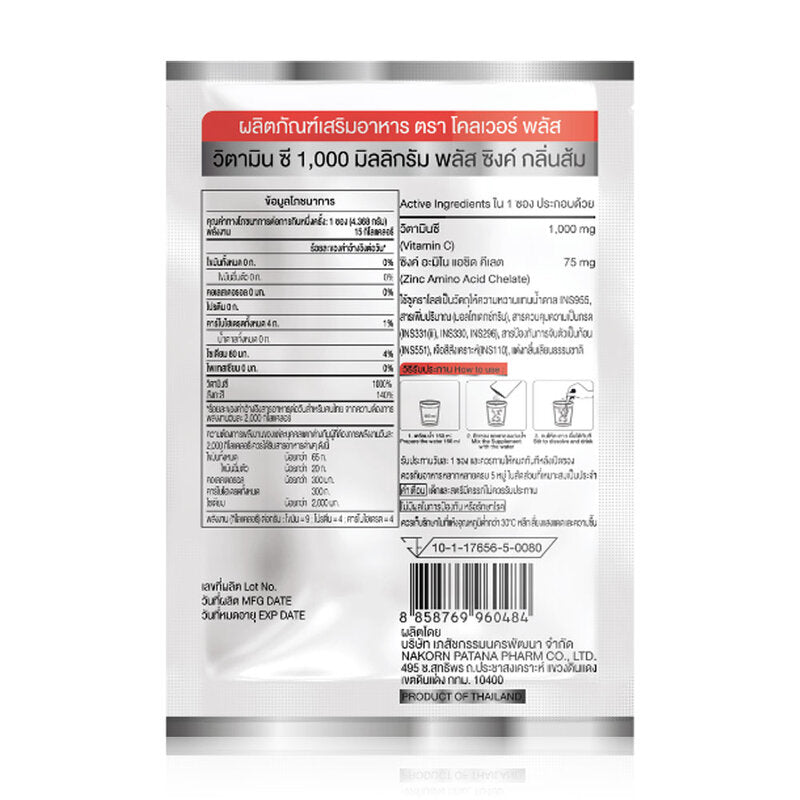 Clover Plus Vitamin C 1,000 mg Plus Zinc Orange Flavour [4.37g x 10 Sachets]