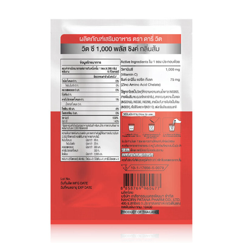 Dary Vit Vit C 1000 Plus Zinc Orange Flavour [4.37g x 10 Sachets]