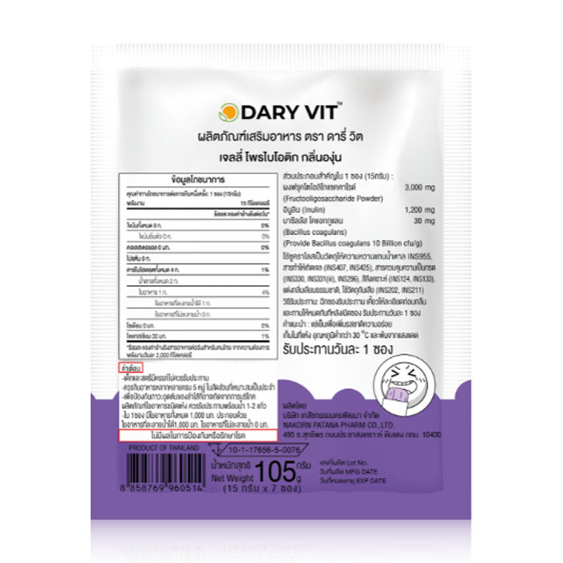 Dary Vit Jelly Probiotic Grape Flavour [15g x 7 Sachets]