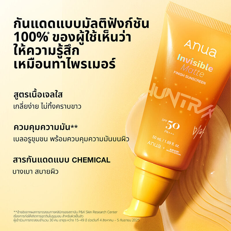 K-pop Demon Hunters X ANUA Invisible Matte Finish Sunscreen SPF50 PA+++ 50ml