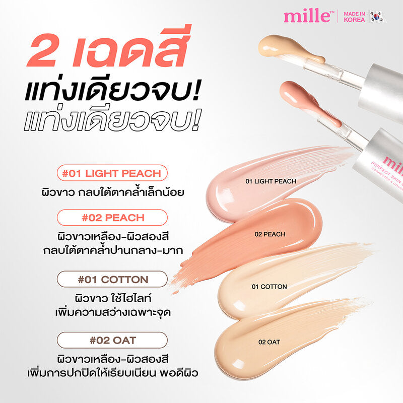 Mille Duo Perfect Skin Cover Corrector & Concealer [5g + 5g]