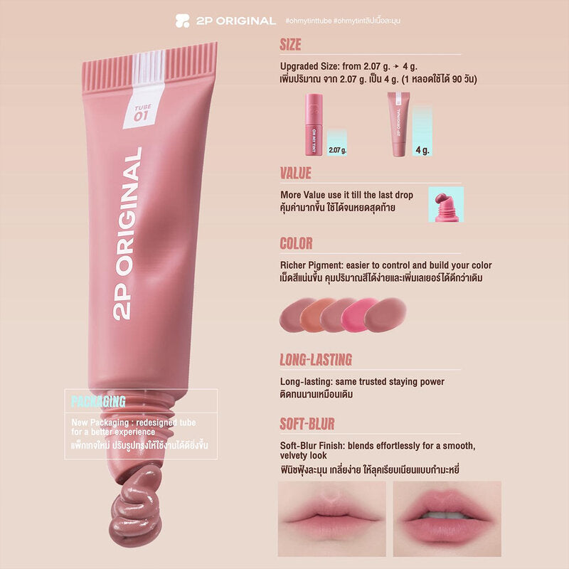 2P Original Oh My Tint Tube 4g