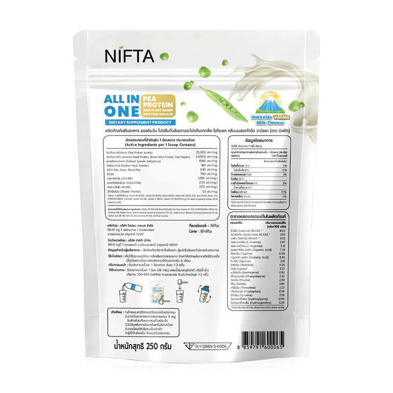 Nifta All in One Pea Protein Plant Based Protein Isolate Hokkaido Vanilla Milk Flavor 250g