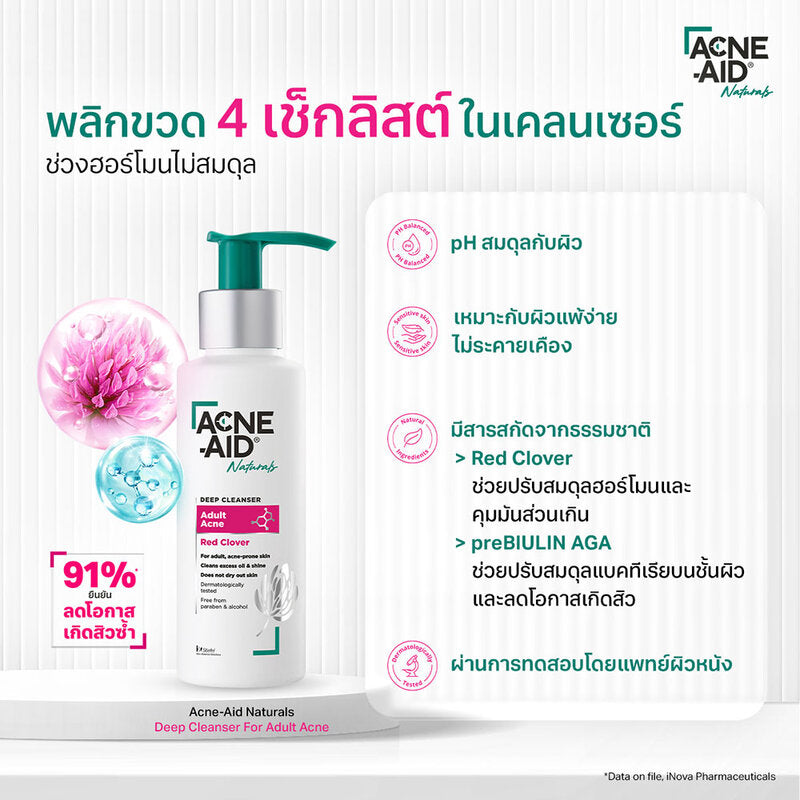 ACNE-AID Naturals Deep Cleanser For Adult Acne Skin 100ml