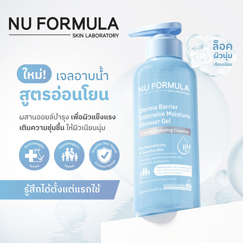 Nu Formula Derma Barrier Intensive Moisture Shower Gel 400ml